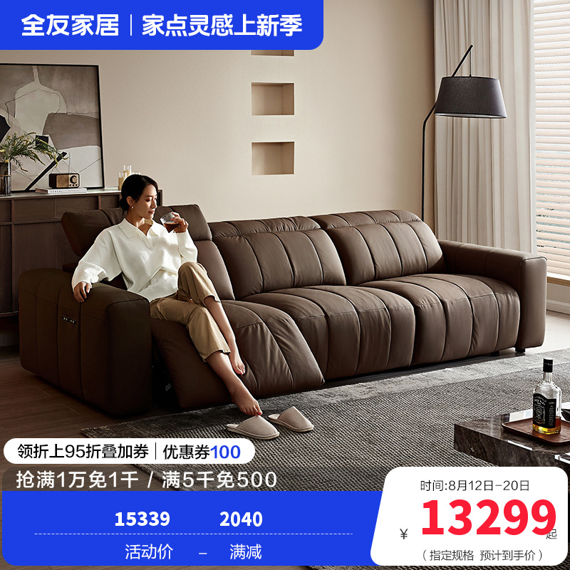 [U标·琴键电动沙发]全友家居现代简约0靠墙电动琴键沙发