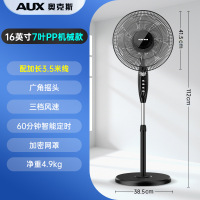 奥克斯落地扇家用立式风扇宿舍定时摇头电扇大风量工业电风扇 机械款3.5米延长线