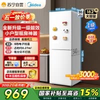 自营美的极地白双门冰箱1级能效182升大容量独立式侧开门直冷电脑控温低噪节能MR-191A