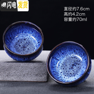 三维工匠窑变功夫小茶杯茶具手工建盏天目釉茶盏陶瓷主人杯单个品茗杯茶碗 蓝盏禅定杯2个68