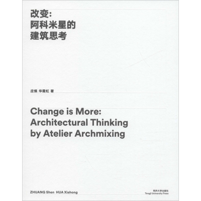 [M]改变:阿科米星的建筑思考-9787560889498