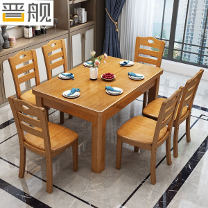 晋舰 餐桌椅组合长方形木质现代简约家用客厅餐桌130cm1桌6椅榉木