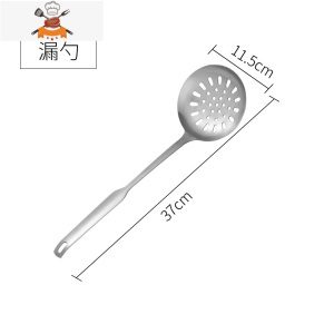 锅铲家用炒菜铲子304不锈钢木柄防烫可高温炒勺汤勺厨具套装全套 敬平 304钢-漏勺