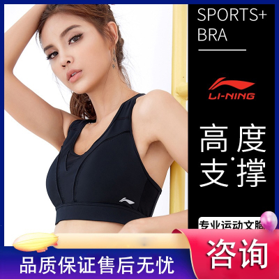  李宁运动内衣女防震跑步健身文胸高强度防下垂外穿美背瑜伽背心新