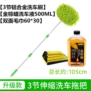 洗车拖把不伤车漆软毛伸缩车用汽车刷子专用神器刷车擦车工具