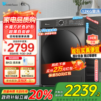 小天鹅滚筒洗衣机全自动12公斤大容量水魔方护色护形银离子除菌1.1洗净比超薄TG120V618T家电国家政府补贴以旧换新