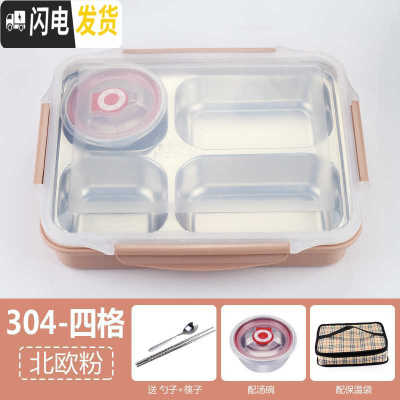 三维工匠韩式便当盒小学生保温分格不锈钢餐盘可爱男女生分割式2020 304-四格+北欧粉+汤碗+保温袋