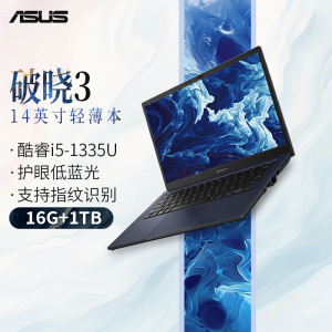 华硕破晓3笔记本轻薄13代酷睿高性能办公商务娱乐手提电脑 IPS高清护眼屏 破晓丨英特尔i5-1335U丨14英寸 16G丨1T