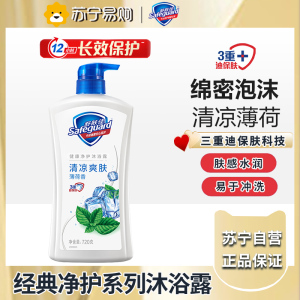 舒肤佳健康净护沐浴露 薄荷香720g 滋润保湿 男女士通用 新旧包装随机