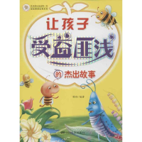 音像让孩子受益匪浅的杰出故事腾翔