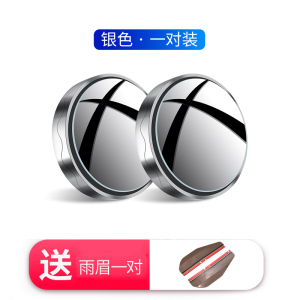 [补贴10%]汽车后视镜小圆镜盲区倒车超清辅助反光镜子360度全景广角吸盘式