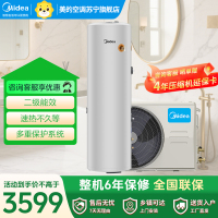 美的(Midea)空气能热水器热水王Ⅱ 200升二级双变频省电辅热泵R32冷媒 RSJF-33/DN8-200D(E2)