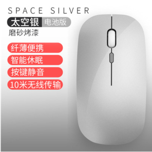 无线炫光鼠标有线鼠标笔记台式机智能电视无线鼠标光电鼠标
