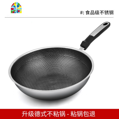 304不锈钢炒锅锅无油烟家用炒菜锅平底锅具 FENGHOU 304全面屏34CM钢柄带盖送钢铲