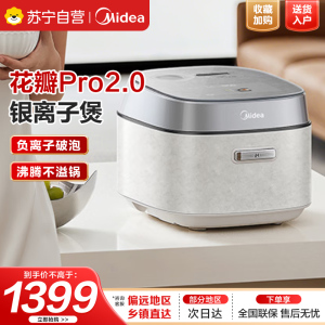 美的电饭煲MB-40HB9T