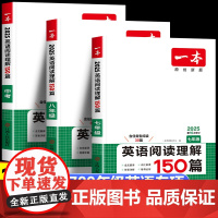 2026新一本初中英语阅读理解150篇七八九年级 初中一二三年级上下册中考英语阅读理解专项训练书练习题册人教 课外英语阅