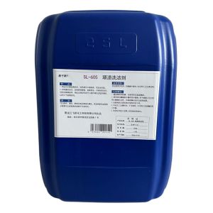 原子跃 顽渍洗洁剂 SL-605 25kg/桶