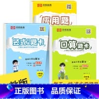 [正版]新版应用题天天练竖式口算题卡四年级下册数学小学生计算口算加减法退位减法一课一练4年级下学期RJ版口算题练习册