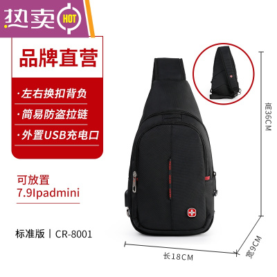 NEWLAKE瑞士军刀腰包斜挎包男单肩包瑞士胸包男士包包商务休闲运动骑行包