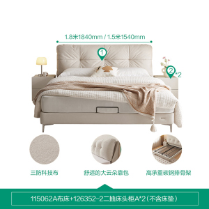全友家居奶油风布艺床新款主卧室猫抓绒布云朵软包双人大床