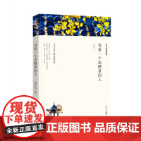 等着一个送醴泉的人 贾平凹 七八九年级初高中寒暑假课外阅读书目中外经典小说故事世界名著无删减书籍