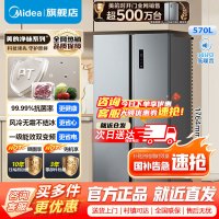 [官方正品]美的570升双开门对开门一级能效节能双变频风冷无霜大容量家用电冰箱以旧换新BCD-570WKPM(E)