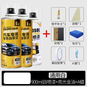 [补贴10%]汽车漆自动喷漆手摇专用补漆笔珍珠白色划痕修复修补黑车漆面神器