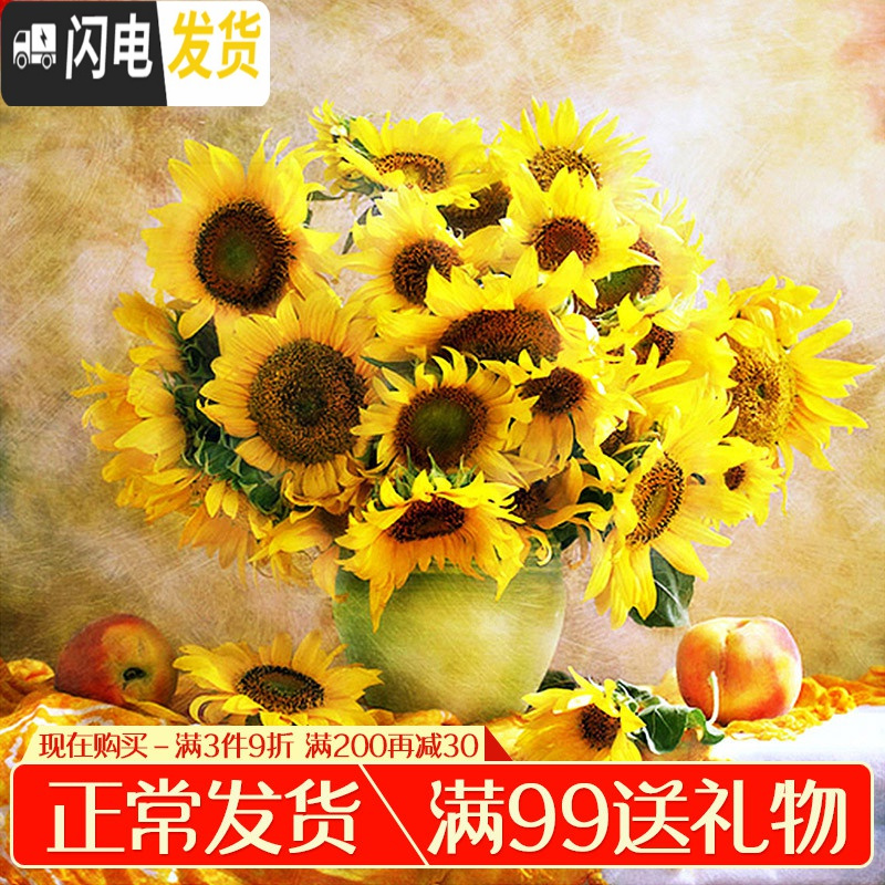 三维工匠钻石画2019新款大幅客厅向日葵花瓶满贴砖大气自己 [满钻版]魔方圆钻50*50厘米[满钻全贴更漂亮]送点十字绣