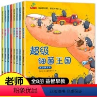 全套 [正版]儿童绘本故事书2-3-4-5-6周岁8册幼儿园书籍小班中大班学前全套早教宝宝睡前故事读物好习惯亲子阅读启蒙