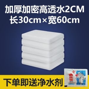 鱼缸过滤棉加厚高密度水族箱净化过滤材料生化棉过滤器白棉海棉