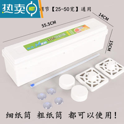 敬平大卷保鲜膜切割器商用切割盒滑刀家用厨房美容院减肥塑身 大号新款切割盒[25-50膜]通用 (细纸芯可用)