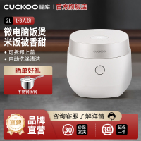 CUCKOO/福库电饭煲2升电饭锅1-3人份不粘内胆家用智能多功能电饭煲0488GW