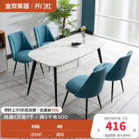 [休闲家具]全友家居 现代北欧餐桌椅餐厅家具组合休闲餐桌/餐椅