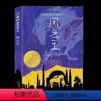 风之王 [正版]兔子坡注音版二年级 6-7-8-9-10-12岁一二三四年级小学生课外阅读物图书儿童文学小说故事书籍凤