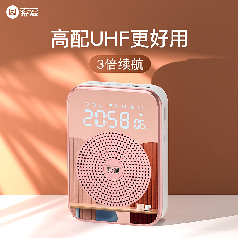 索爱(soaiy)小蜜蜂扩音器教师用无线蓝牙麦克风教学专用上课小型多功能耳麦户外导游叫卖喇叭便携式喊话播放机扬声