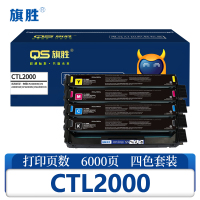 旗胜硒鼓CTL2000 四色/套