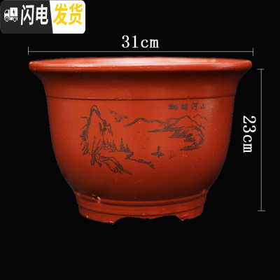 三维工匠粗陶花盆 大口径 家用红陶紫砂 陶瓷特大号兰花陶土 红紫砂31cm口径1个 大花盆容器