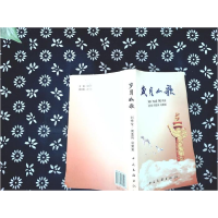 正版新书]逐疯雷音9787505955028