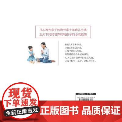 妈妈这样做,孩子更聪明