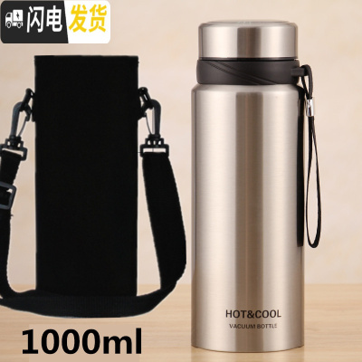 三维工匠大容量便携保温杯304不锈钢真空茶杯水杯600户外男女带滤网1000 钢本色1000(送杯套)