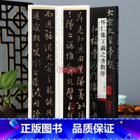 怀仁集王羲之圣教序 [正版]学海轩 怀仁集王羲之圣教序 修复版晋唐行书字卡临摹范本原碑原帖毛笔字帖中国碑帖名品近距离临摹