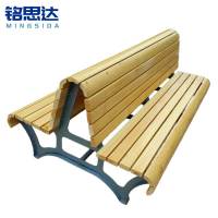 铭思达户外长椅