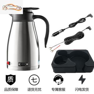 [补贴10%]洋洋顺车载水杯加热电热杯烧水壶热水器24V大货车用100度烧电水壶车载杯