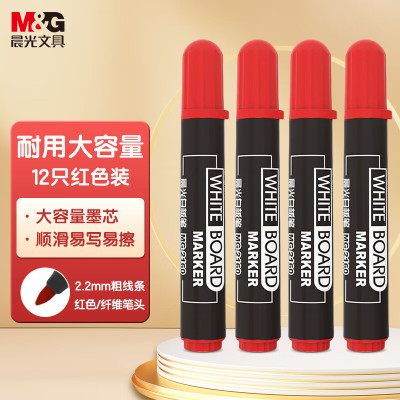晨光M&G白板笔红MG2160