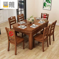 晋舰 餐桌家用餐桌椅组合实木餐桌小户型可伸缩多功能饭桌1.2胡1桌4椅