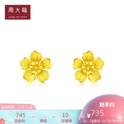「新款」周大福珠宝首饰花朵足金金耳钉计价EOF263