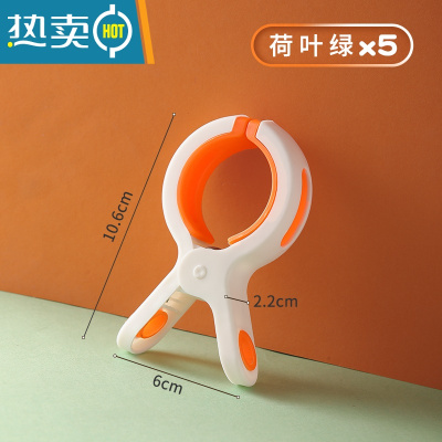 敬平大号防风棉被夹家用单个可爱晒被子大夹子塑料防滑晾衣服夹子 蜜瓜橙5个衣夹