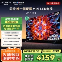 创维电视75A4F Pro 75英寸电视机mini led 低反屏4+64G 75吋国家补贴一级能效 4k液晶平板游戏