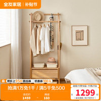 全友家居实木挂衣架落地现代简约卧室储物架家用多功能衣帽架