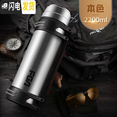 三维工匠保温水壶家用大容量不锈钢保温杯户外便携旅行壶男大号保温瓶 纯钢色2200